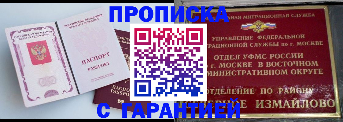прописка регистрация в Калужской области
