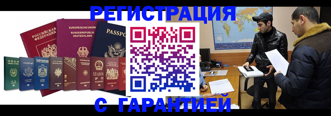 прописка иностранных граждан в Калужской области